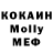 МДМА Molly TANYA Zhdanowitch