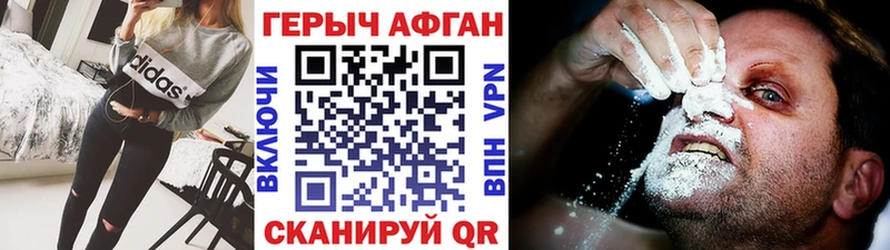 Героин белый Купить где Россошь