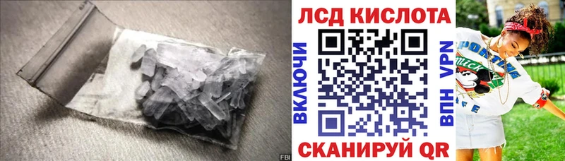 Купить Россошь ЛСД экстази кислота